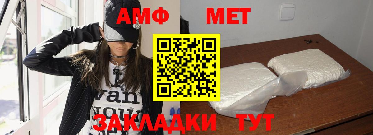 АМФ VHQ Приморско-Ахтарск
