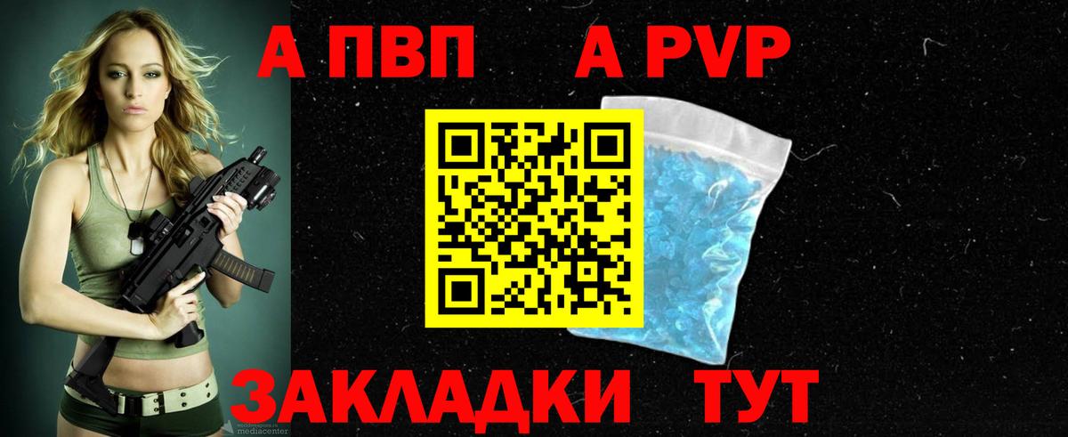 Alfa_PVP Соль Приморско-Ахтарск