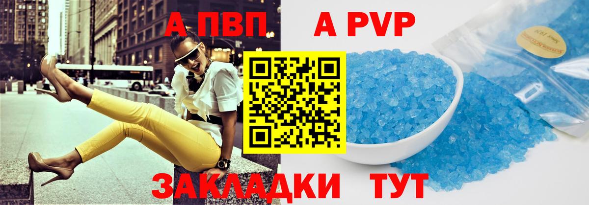 Приморско-Ахтарск  дарнет шоп  A-PVP Соль  APVP крисы CK  Вход с VPN  А ПВП СК КРИС 