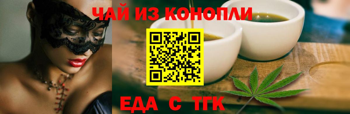 Cannafood конопля  Вход с VPN  Приморско-Ахтарск 