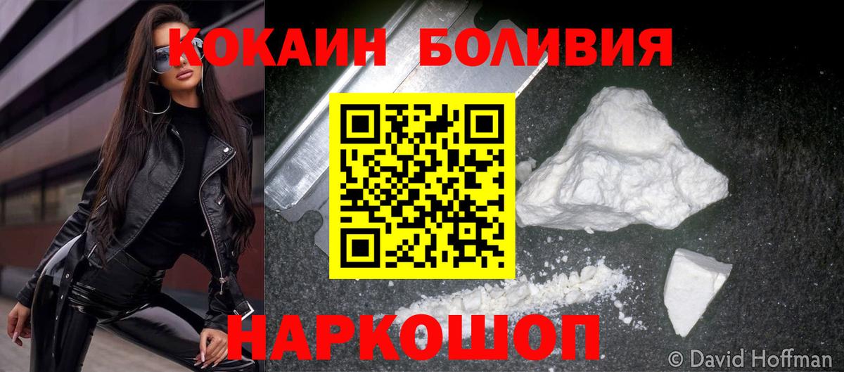 Cocaine 98% Приморско-Ахтарск