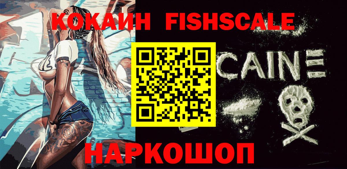 Приморско-Ахтарск  КОКАИН VHQ  КОКАИН  COCAIN Колумбийский  Вход с VPN 