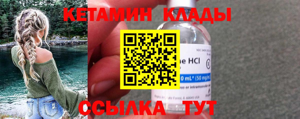 КЕТАМИН VHQ  КЕТАМИН VHQ  Вход с VPN  Приморско-Ахтарск 