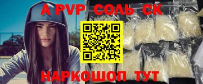 сатива Пыть-Ях