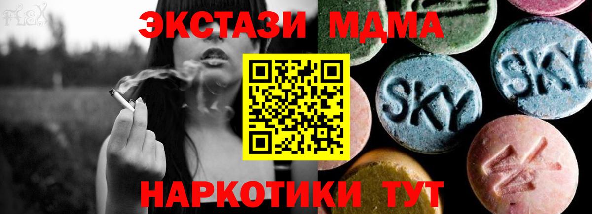 MDMA молли  MDMA VHQ  Приморско-Ахтарск  Вход с VPN 