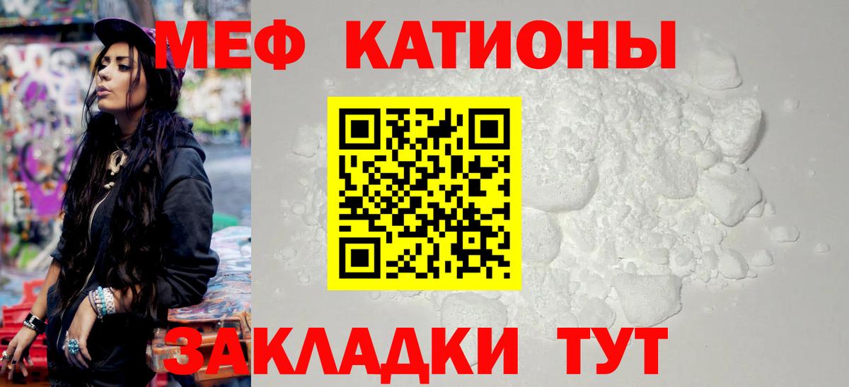 Мефедрон  Приморско-Ахтарск