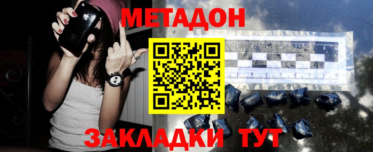 Приморско-Ахтарск  Метадон кристалл  Вход с VPN 