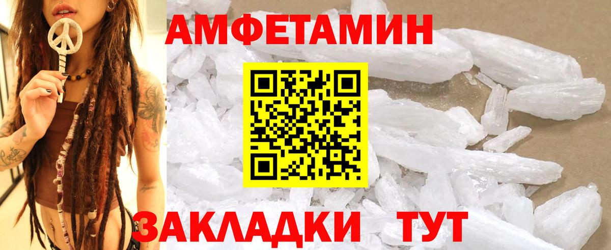 Метамфетамин пудра Приморско-Ахтарск