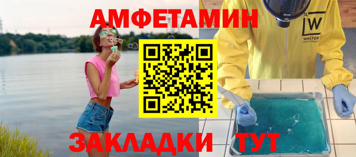 Приморско-Ахтарск  Метамфетамин винт  Вход с VPN 